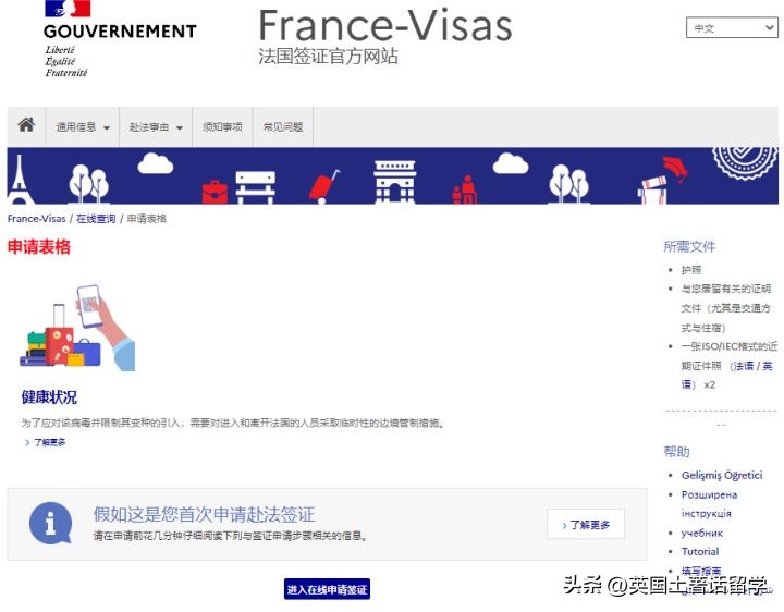 干货英国留学如何交留学费用,有英国签证如何办理申根签证