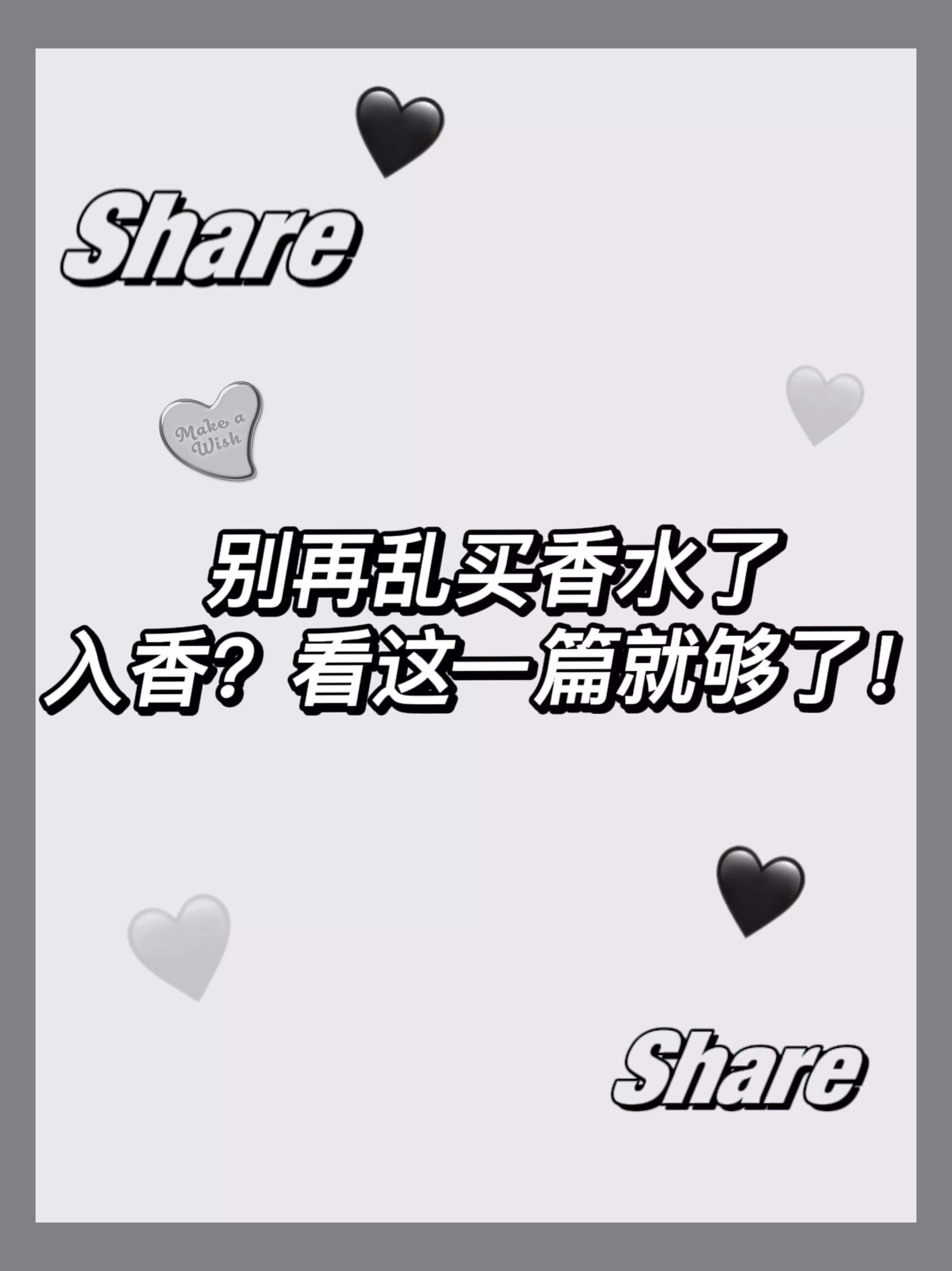 买香水的信息,香水的入门知识你知道多少