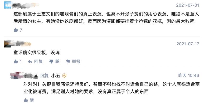 “小章子怡”童瑶的成长史，和她与张国立父子的恩怨情仇