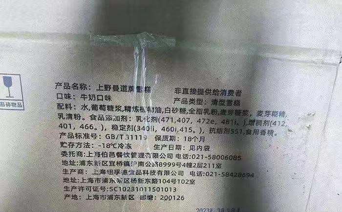 酸奶68元,酸奶80块一杯