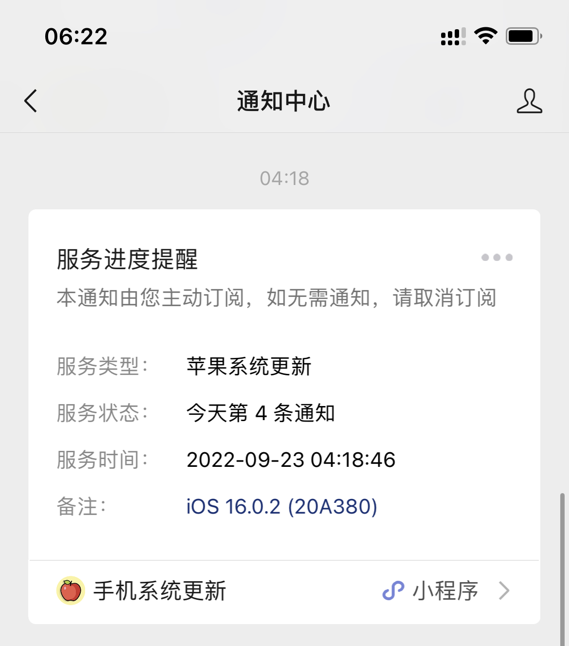 ios16.0.2关闭粘贴提示,ios16.0.2粘贴怎么关闭