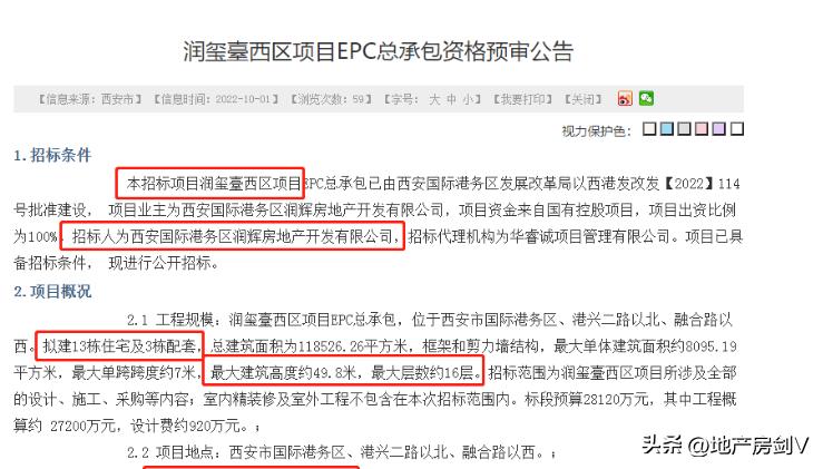 2021西安必买新楼盘,2023年西安最值得关注的纯新盘