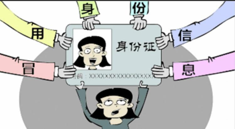 个人借贷构成诈骗,利用他人身份信息诈骗怎么定罪