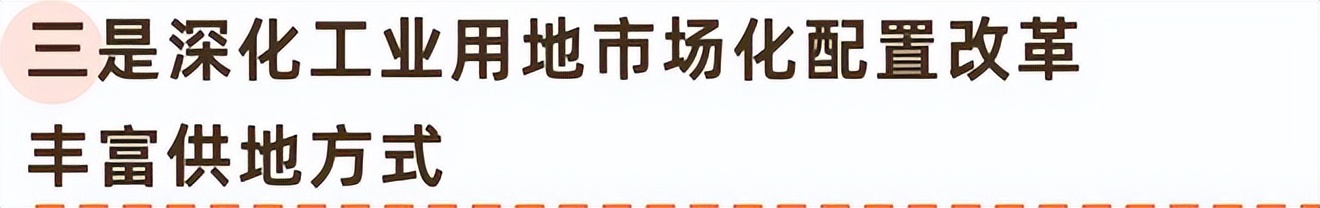 广州市工业用地新政策,广州工业用地规定最新