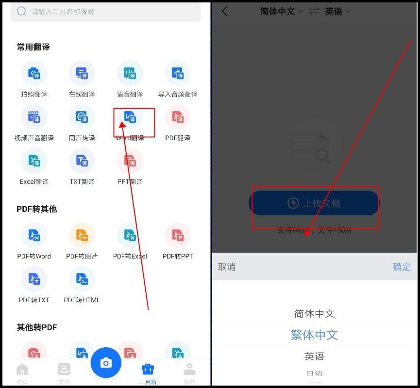 英语翻译器拍照翻译扫一扫,语音翻译器下载免费拍照翻译