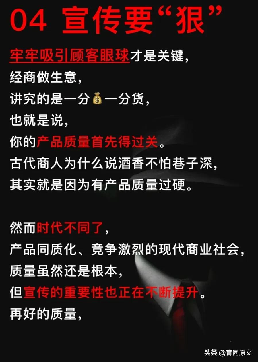 做生意要狠做人要善,做生意要有多狠