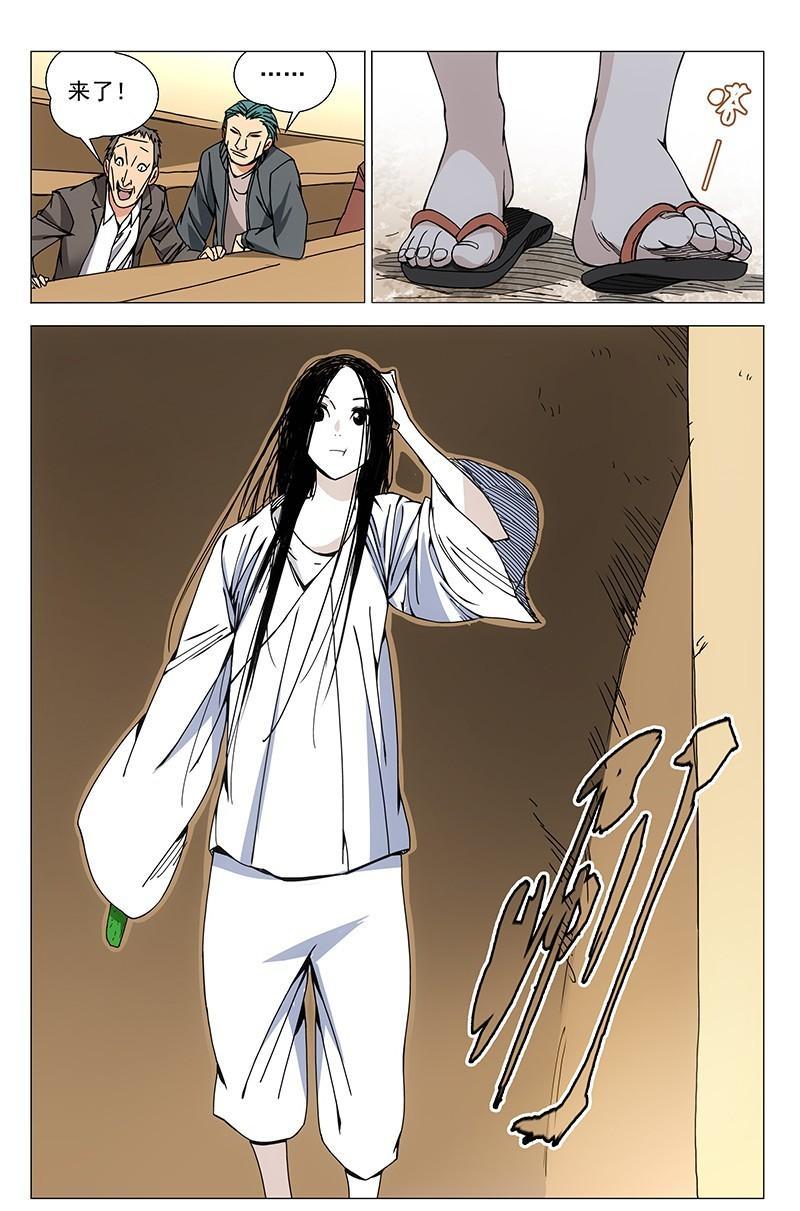 一人之下漫画第33话,一人之下漫画314话