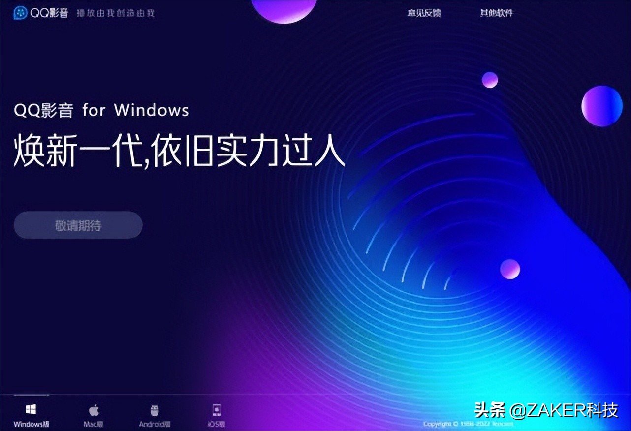 qq影音安卓下架,qq影音为什么不能放视频