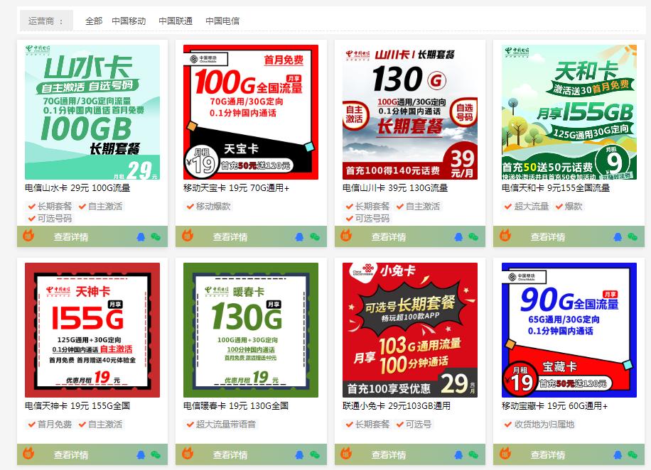 在网上怎么买流量卡不被坑,如何正确的在网上购买流量卡