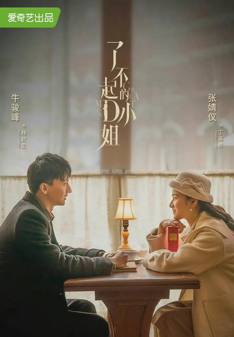 乱世迷局电视剧,乱世迷局完整版