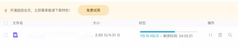 百度网盘不限速青春版，存储空间仅10GB