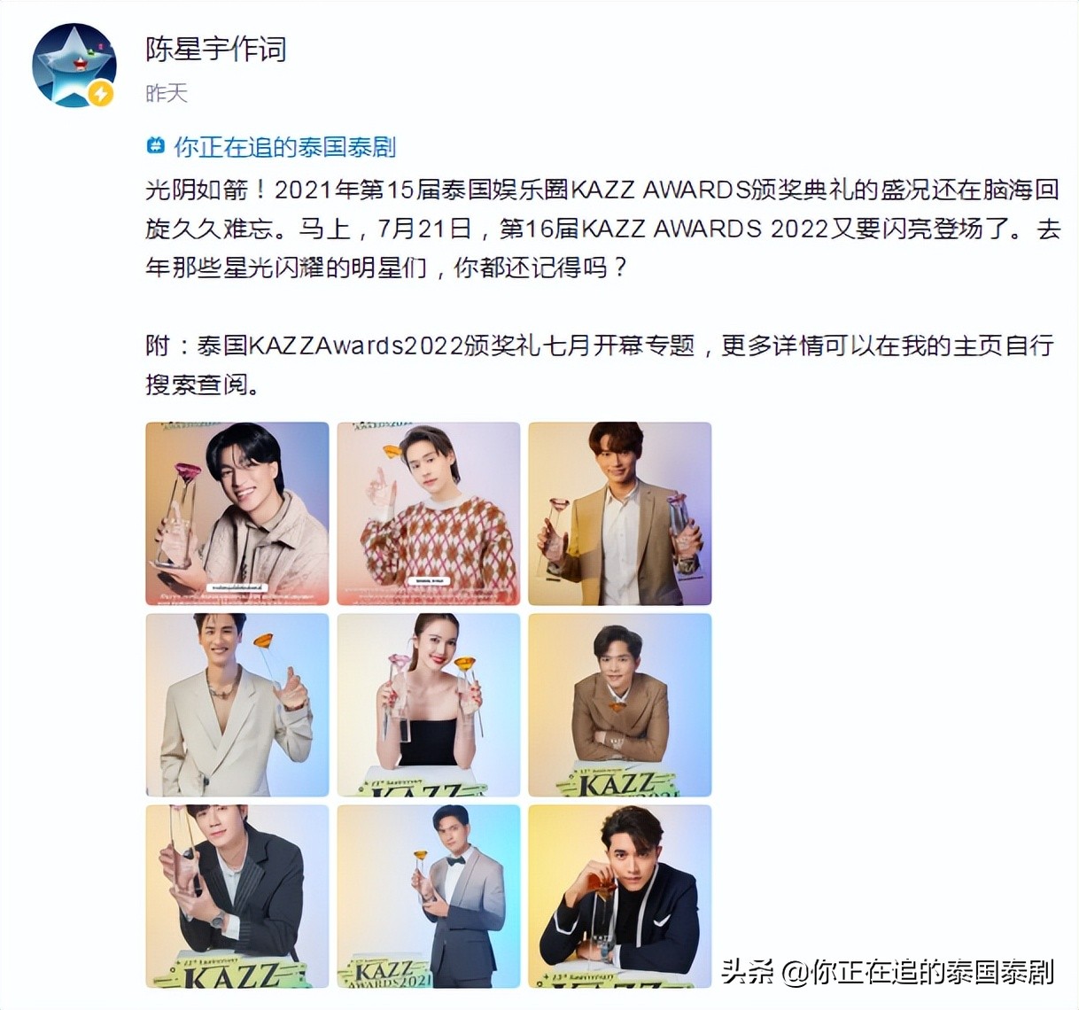 泰国娱乐动态新闻周报汇总07.01—07.08：最新泰剧泰影泰星来了