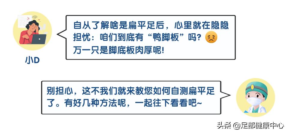 怎么判断扁平足严重程度,如何判断扁平足