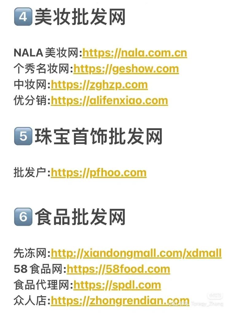 外贸跨境电商好用的71个货源网 (外贸跨境电商如何找产品货源)