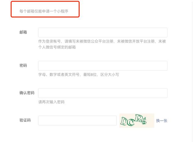 企业微信申请注册流程,注册企业微信要什么条件