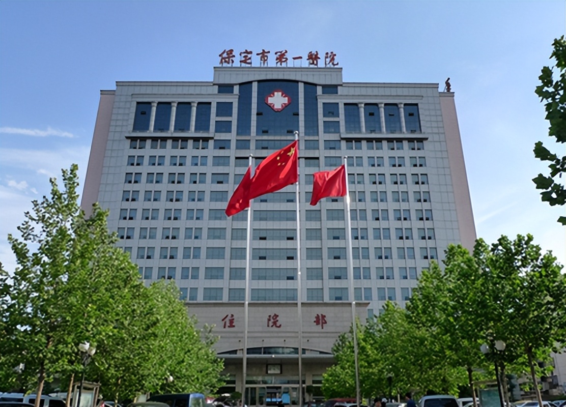 携手共建促发展赋能共谱新篇章保定市第一医院与国家肿瘤微创治疗产业技术创新战略联盟签约仪式隆重举行