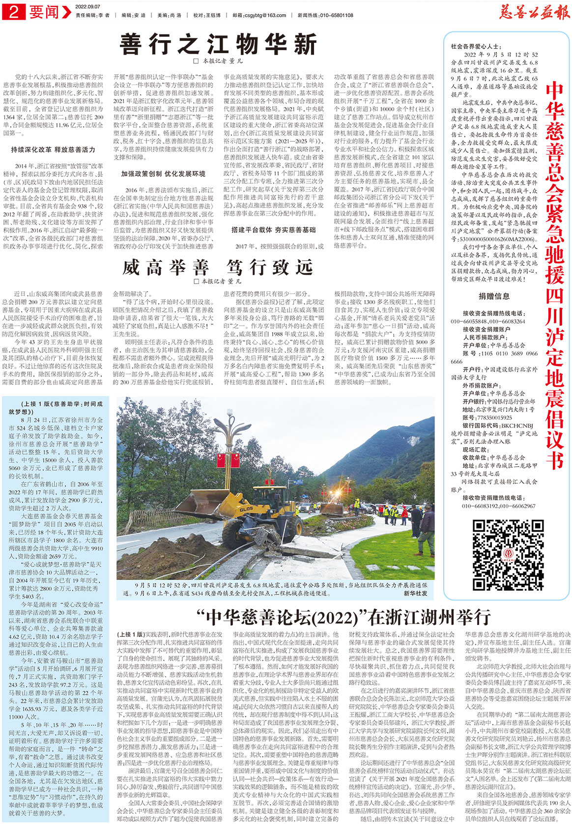 有关慈善工作的公开年度报告,慈善年报工作启动