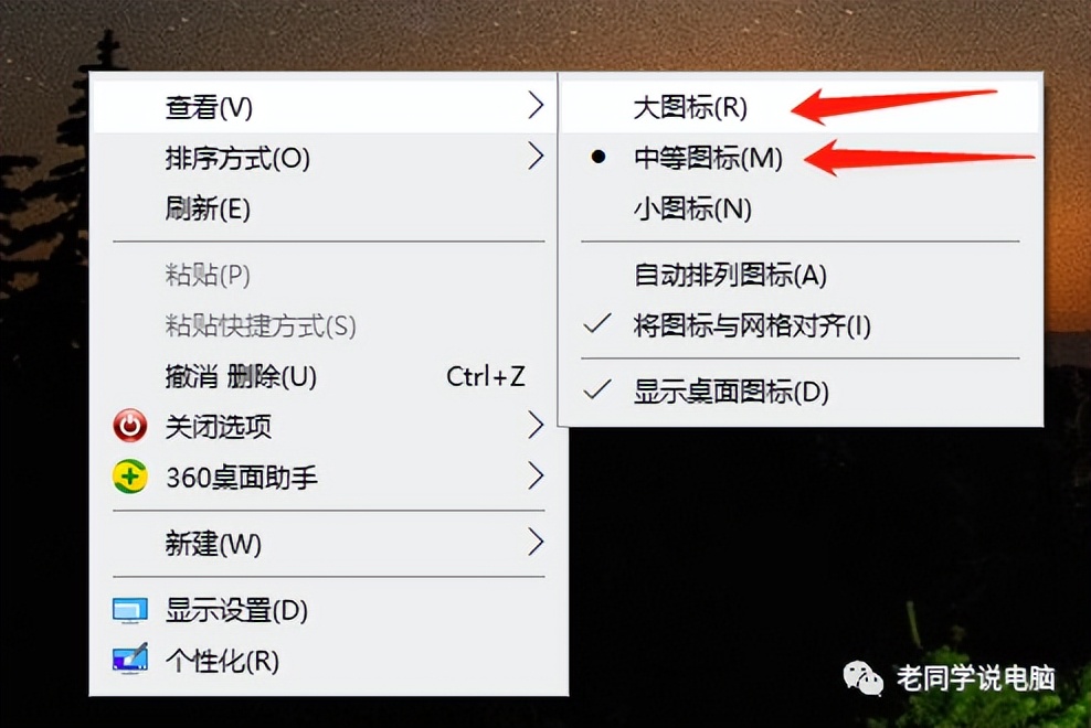 电脑桌面图标文字大小怎么调,电脑桌面图标如何分类