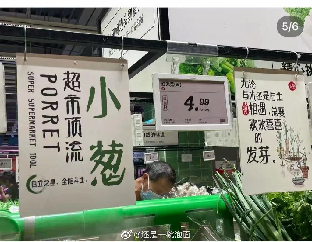 上海大润发蔬菜文案,上海大润发蔬菜文案图片