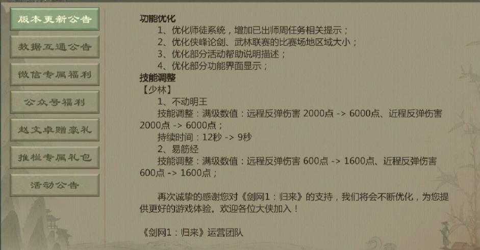 剑网1归来手游少林适合平民么,剑网1归来天忍最全攻略