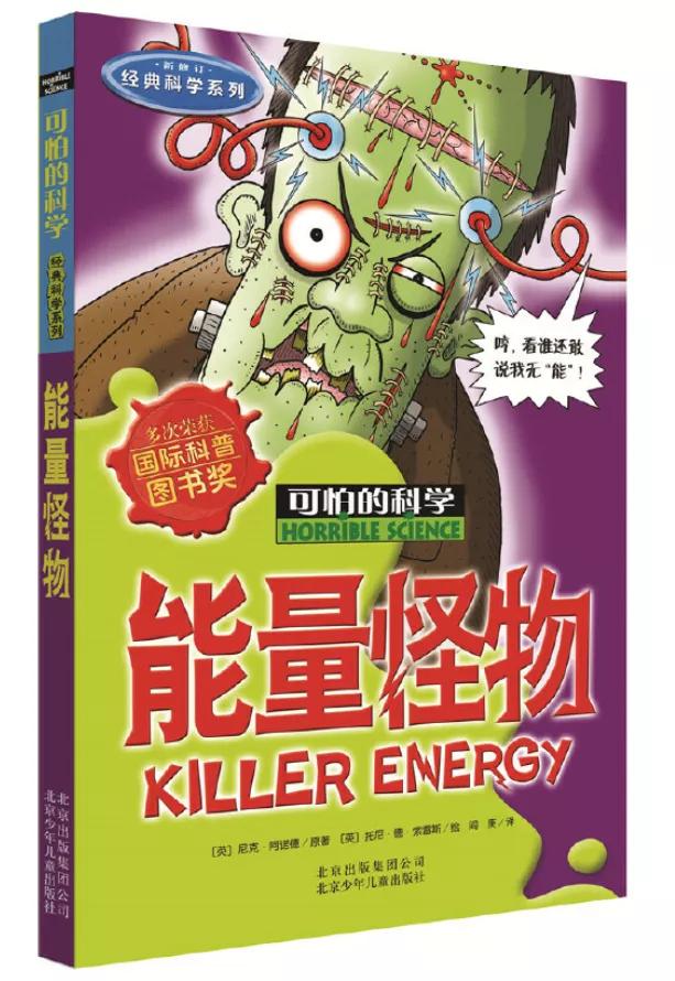 科普类书籍小学生6年级必看,1-6年级科普书推荐