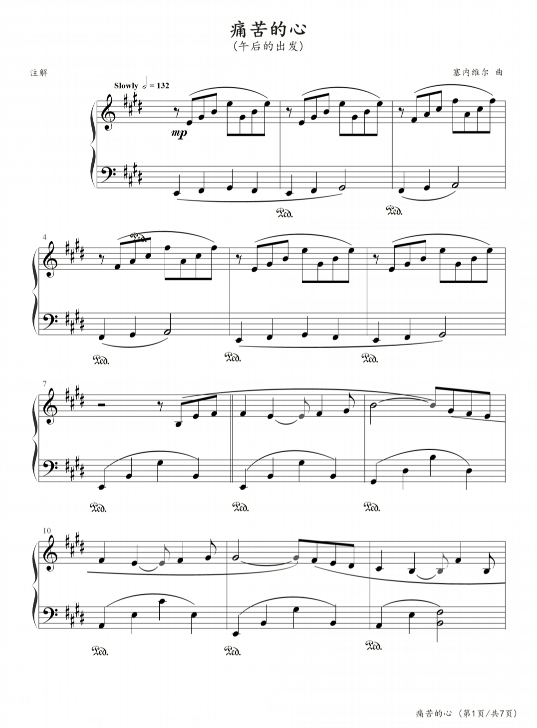 钢琴曲痛苦的心五线谱指法,痛苦的心钢琴曲理查德克莱德曼