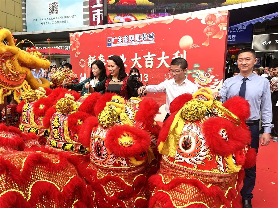 吉狮献瑞闹新春，益民服装城鸿运开工祈丰年