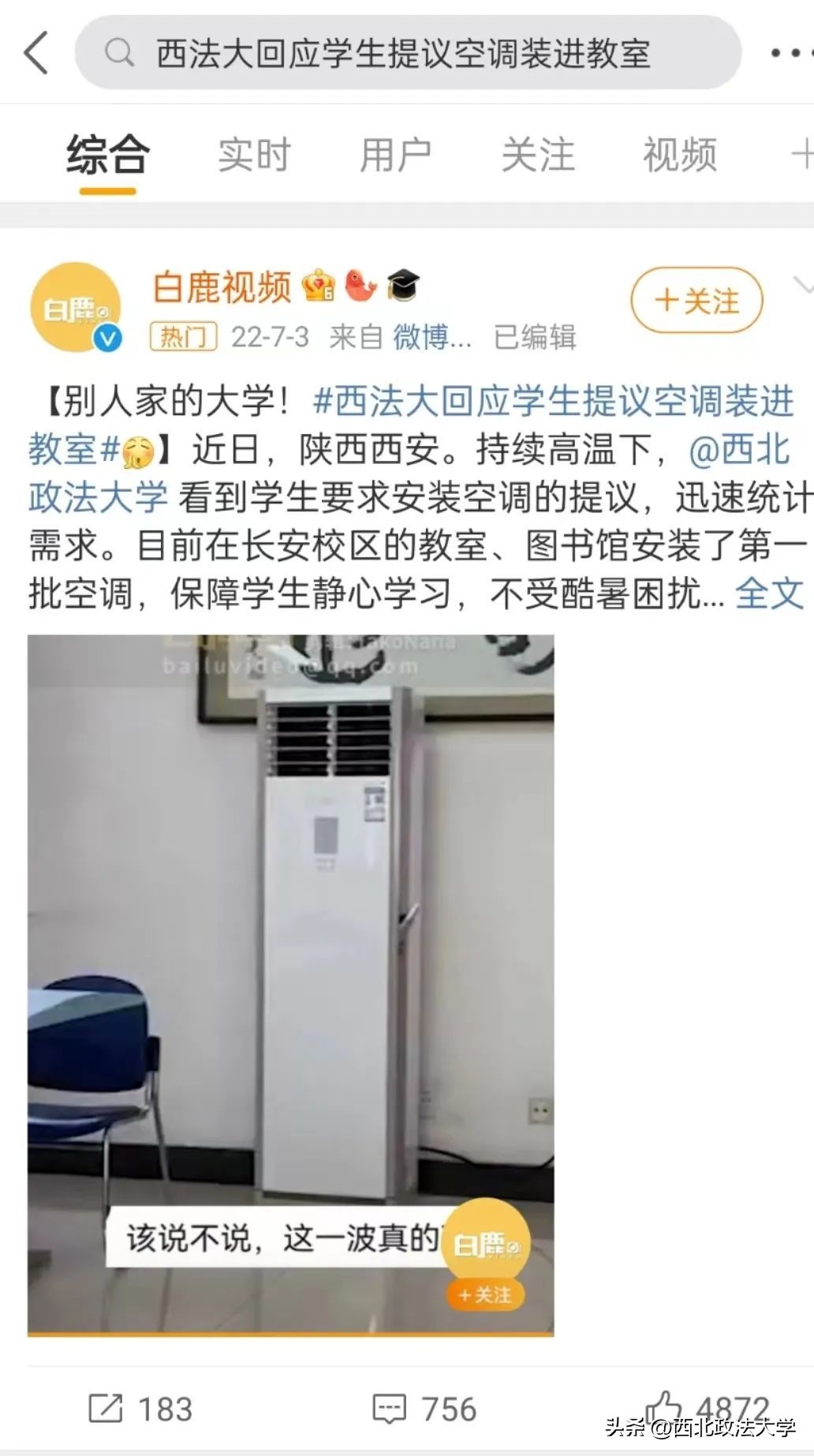 你为什么考研选择西法大,为什么选择西法大