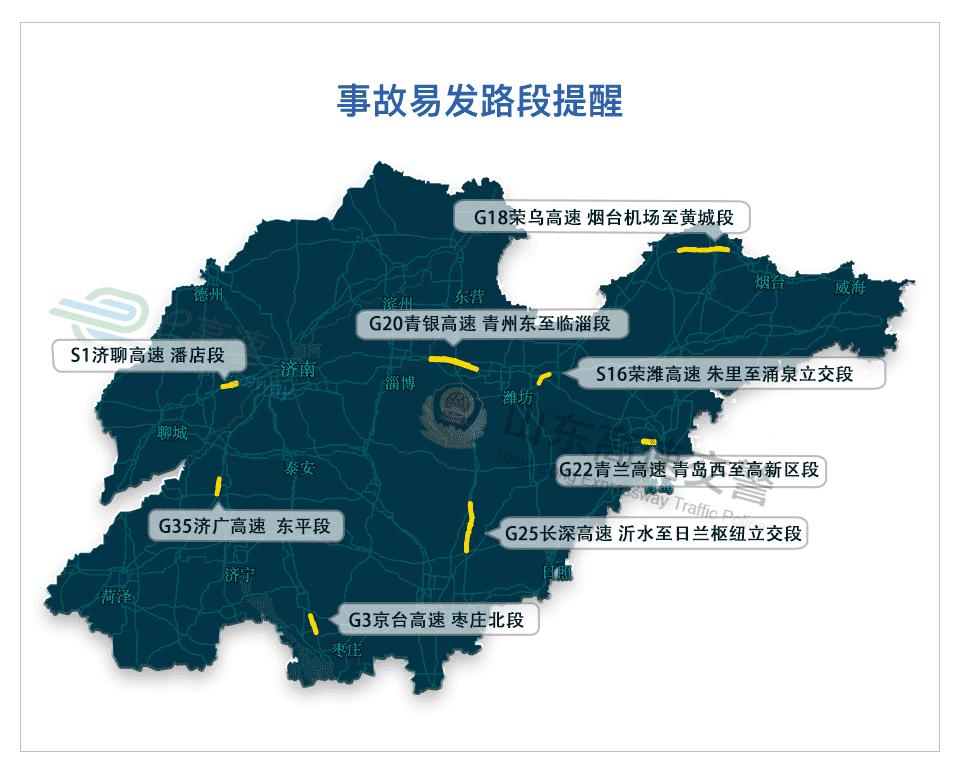 元旦出行两公布一提示,重庆元旦假期出行提示
