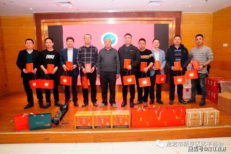 龙岩市新罗区武平商会,新罗区武平商会