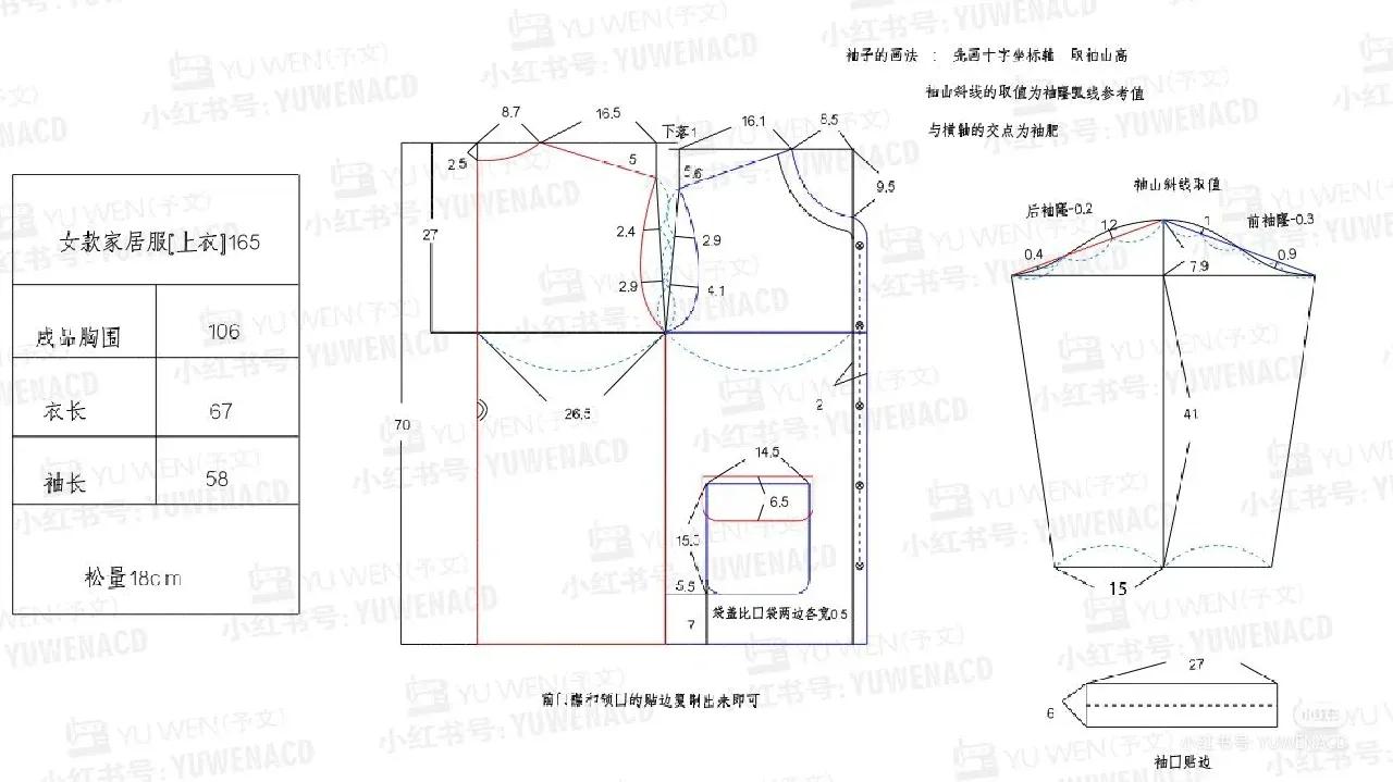女家居服服装制版,女款家居服的裁剪方法