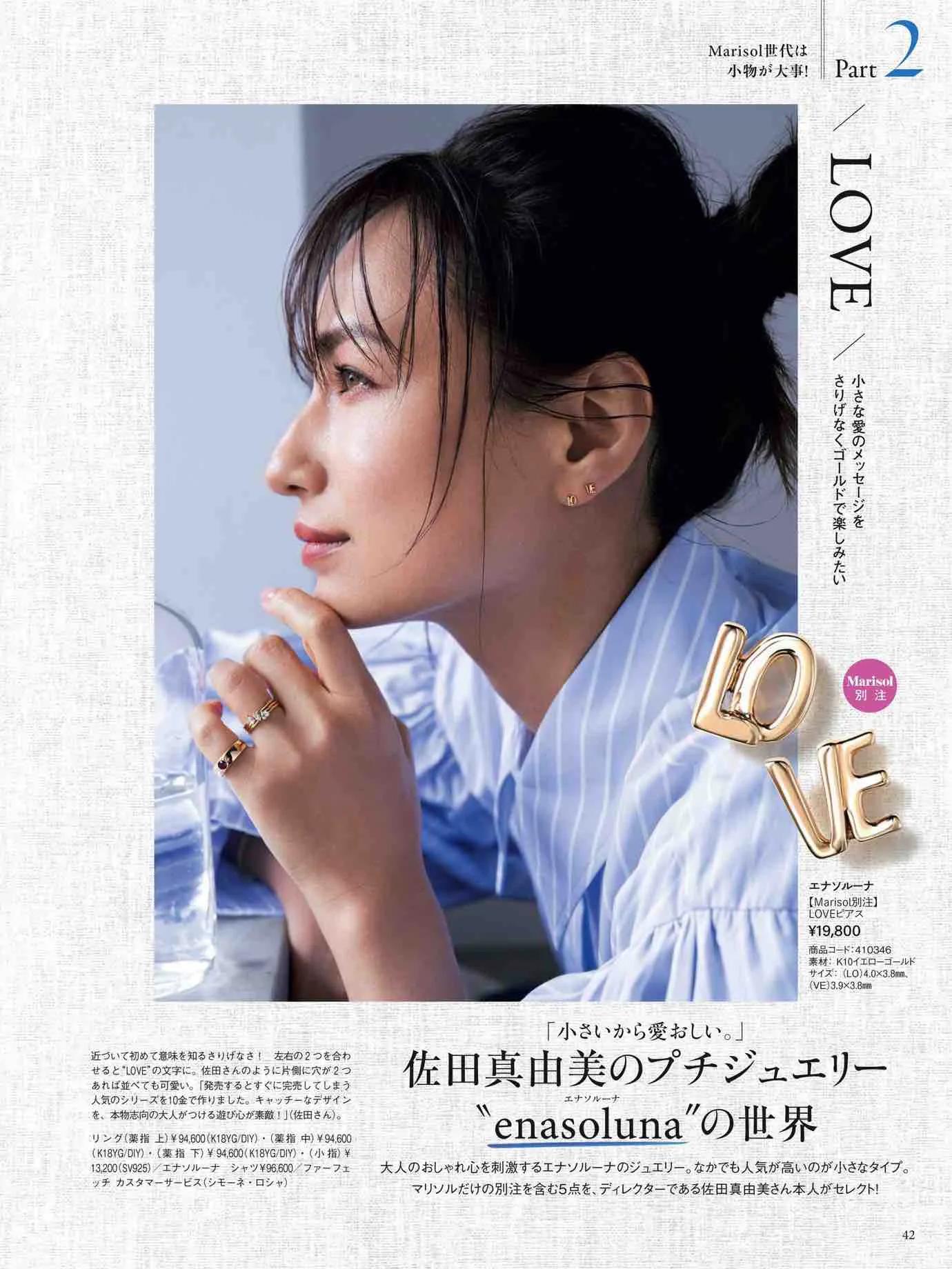 marisol日本官网,marisol时尚穿搭