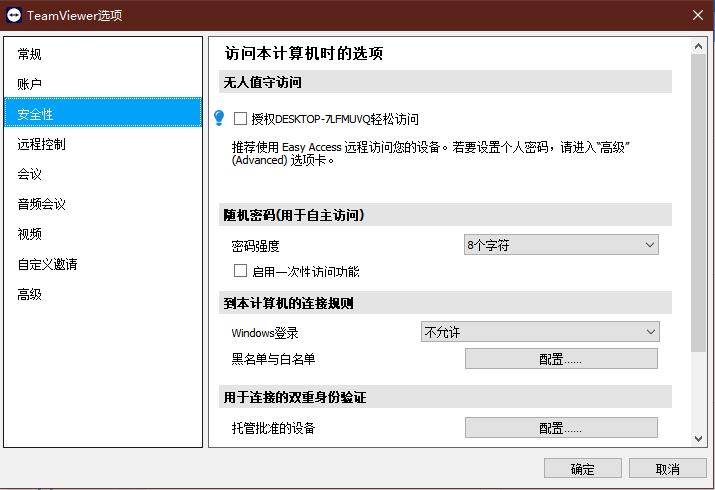 都2023怎么还有人用qq远程控制？国内最火3款软件超全测评！