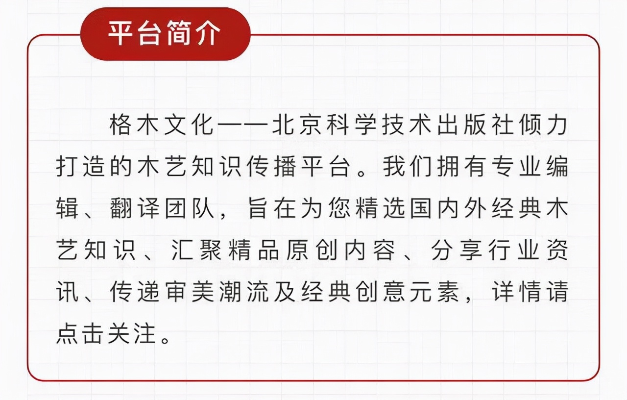 木工工艺流程及规范,木工怎样处理凹凸不平