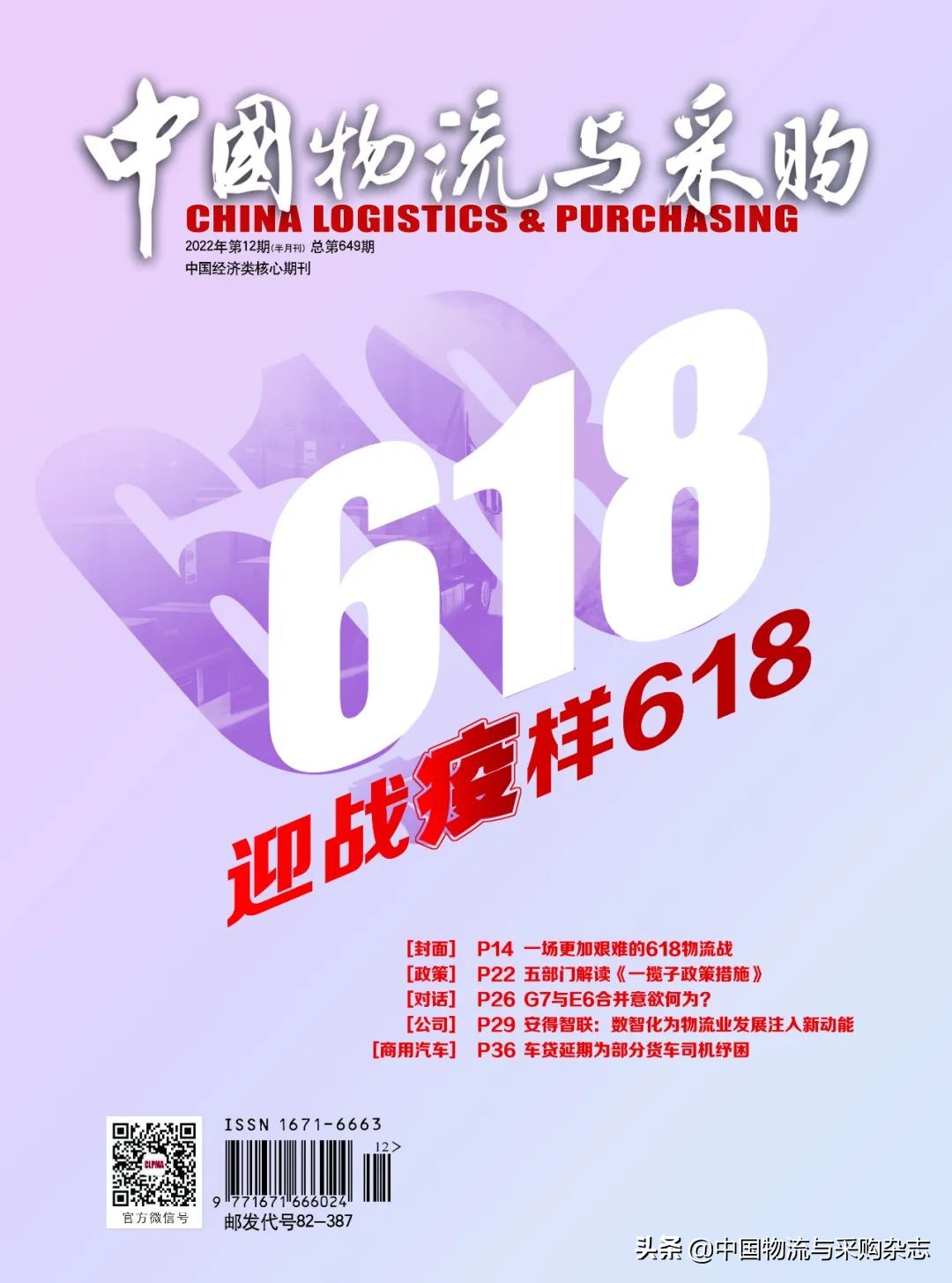 跨境电商怎样应对疫情防控,跨境电商如何度过疫情