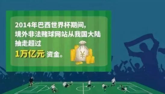 男子赌阿根廷的球输了1800万,90后干部赌球欠债2千万