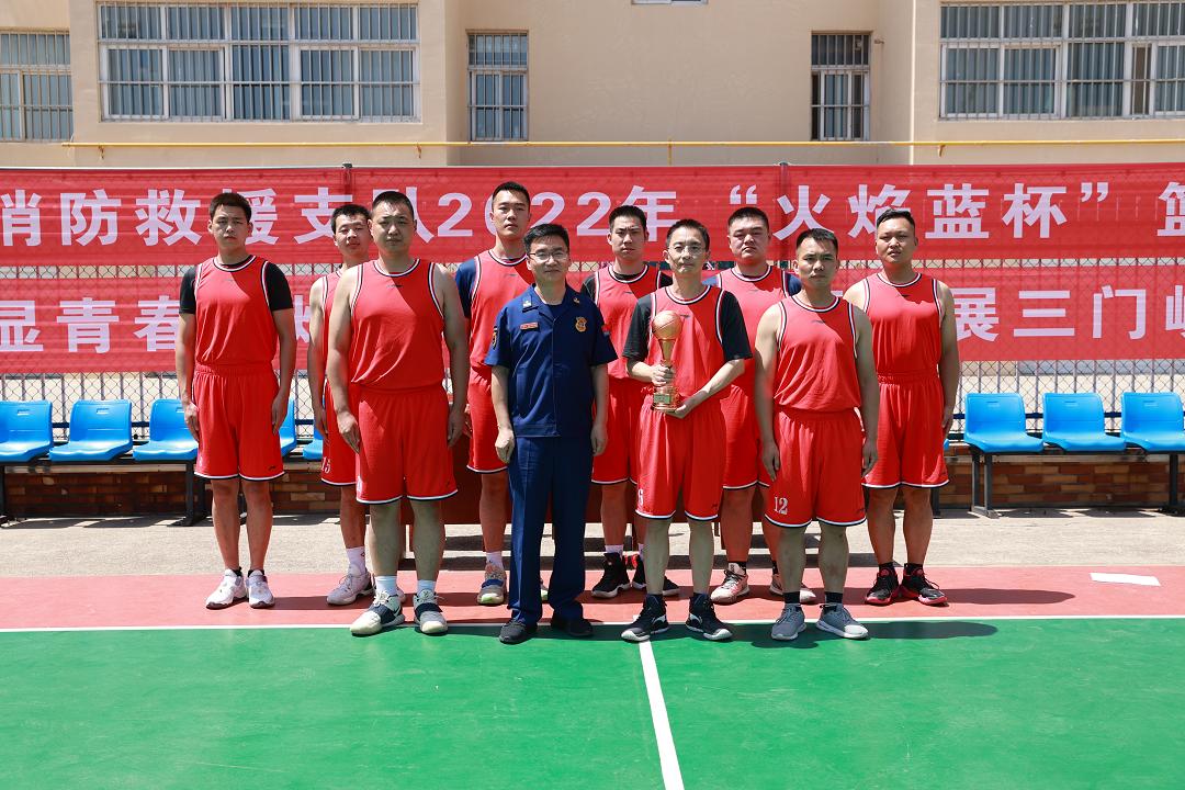 四川消防火焰蓝杯篮球决赛,消防救援火焰蓝杯篮球赛
