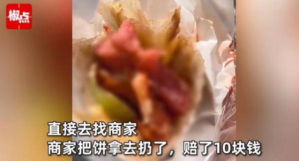 这也太恶心了！江苏一网友买早餐，发现饼里有蛆虫在爬！