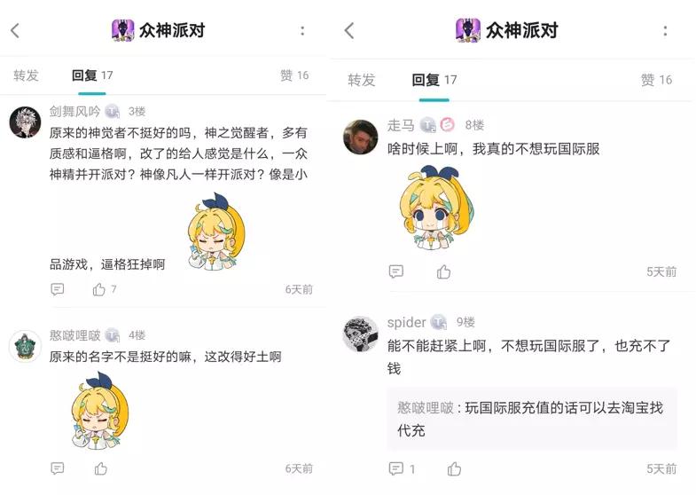 游闻速递丨迅雷网游加速器宣布停运，网龙魔域手游2年前推出