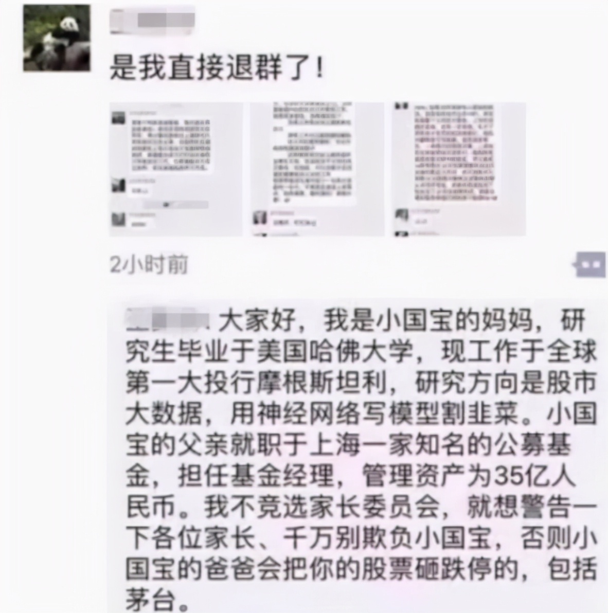 “我姓曹,次奥曹”,家长群“自我介绍”火了,这个班级是真优秀