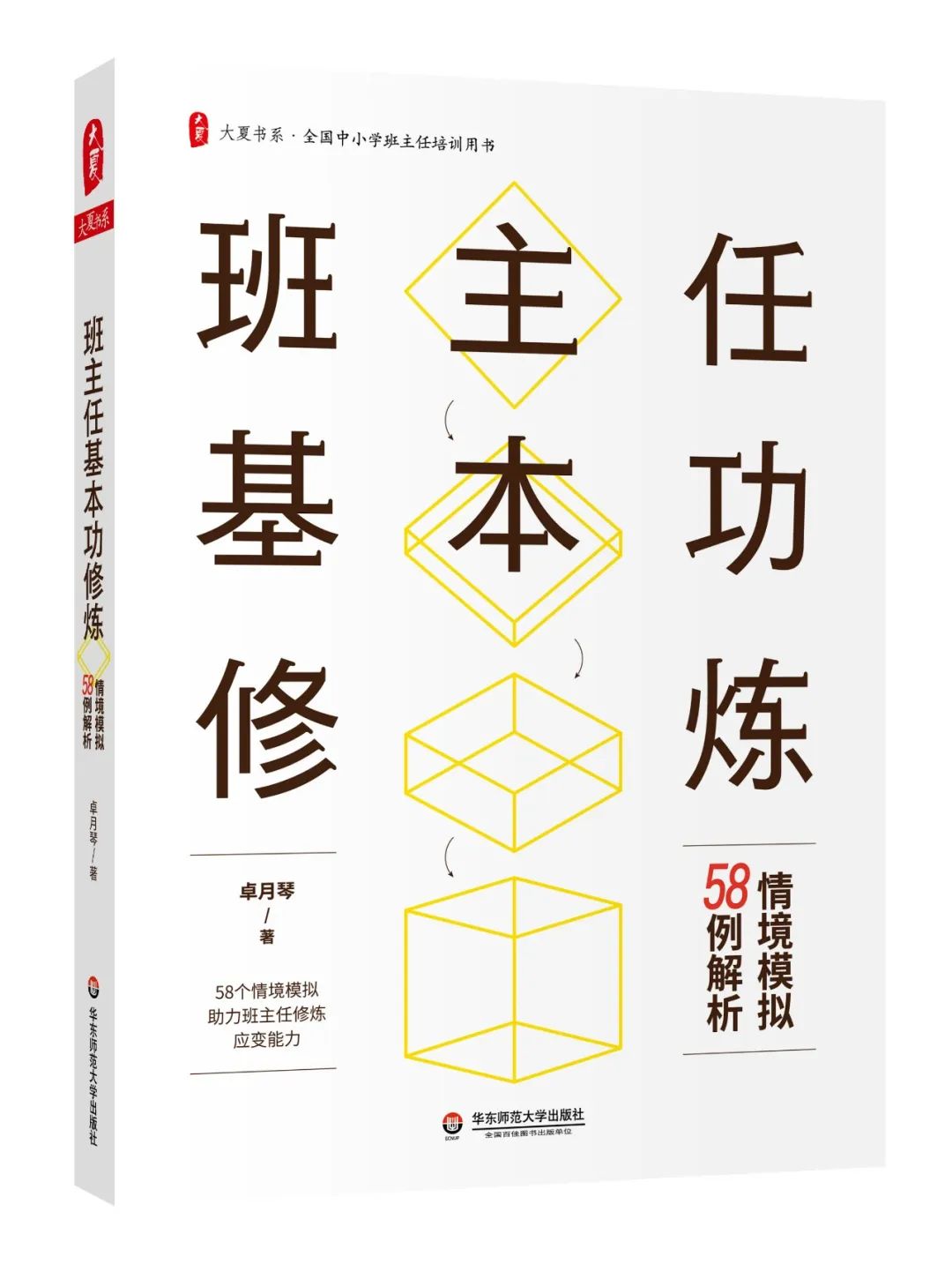 暑假适合老师读的书,适合学生假期读的书单