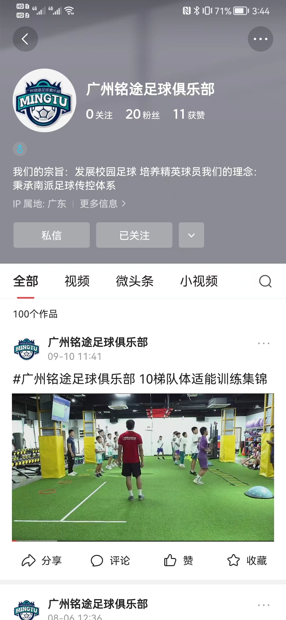 从国青“不美丽的大脚”惨胜谈中国足球青训（一）