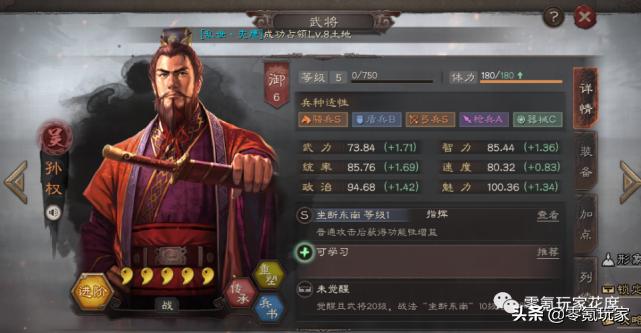 三国志幻想大陆王元姬搭配孙尚香,三国志战略版群弓孙尚香