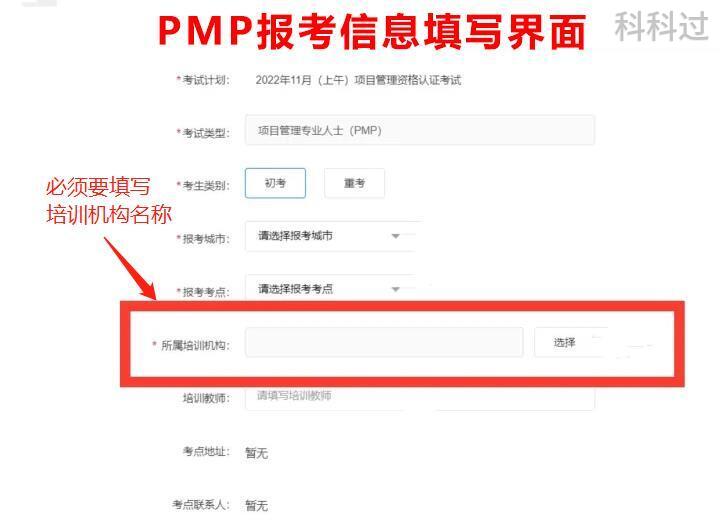 pmp报考费用是多少钱,pmp报考需要多少钱