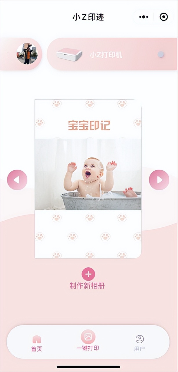 至像Z01照片打印机，手机拍照的最佳搭档