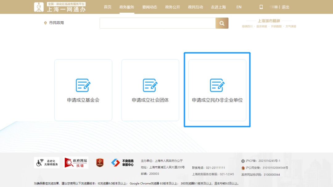 体育类校外培训机构申办流程,体育类校外培训机构准入指导意见
