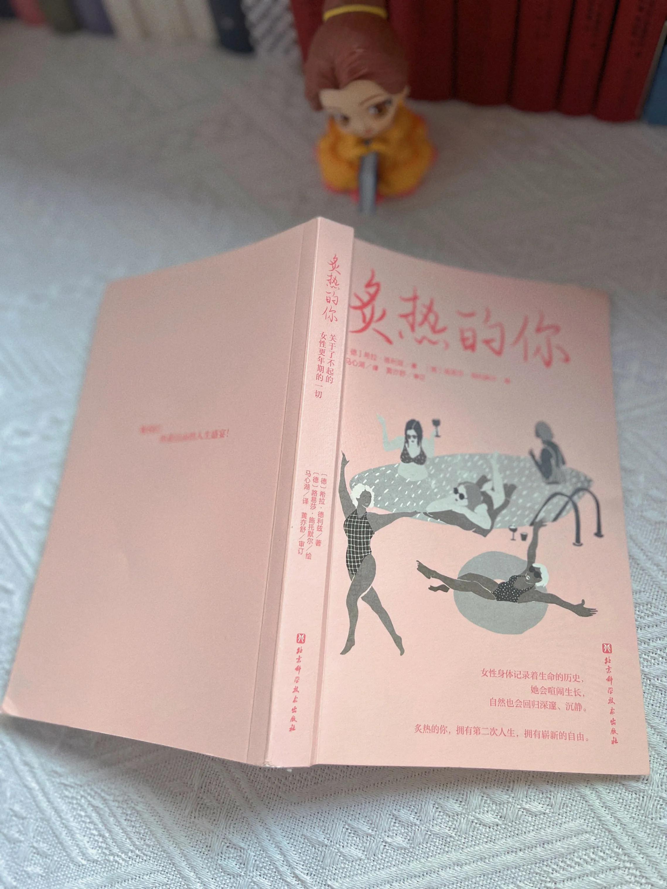 炙热的你小说在哪看,炙热的你书籍正版