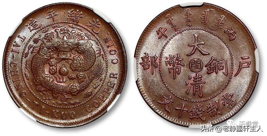 铜元市场成交量大增,清末铜元的行情走势怎么样