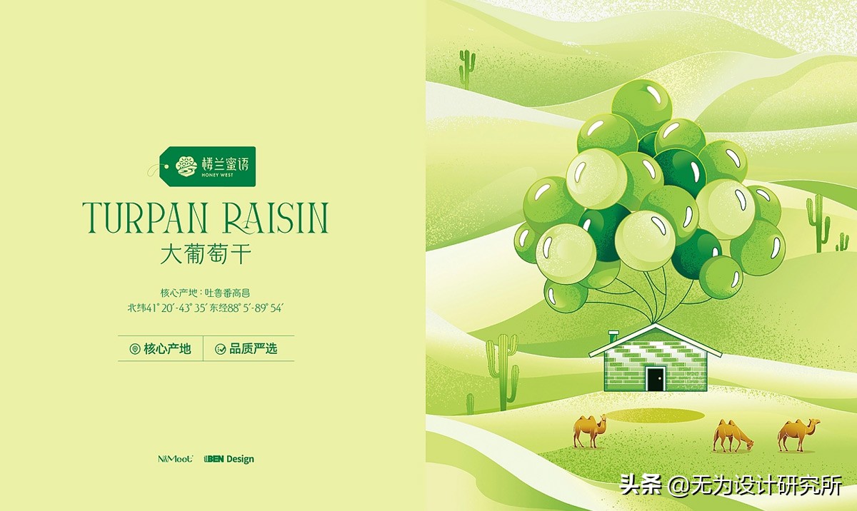 楼兰蜜语炒货零食礼盒,楼兰蜜语特产零食