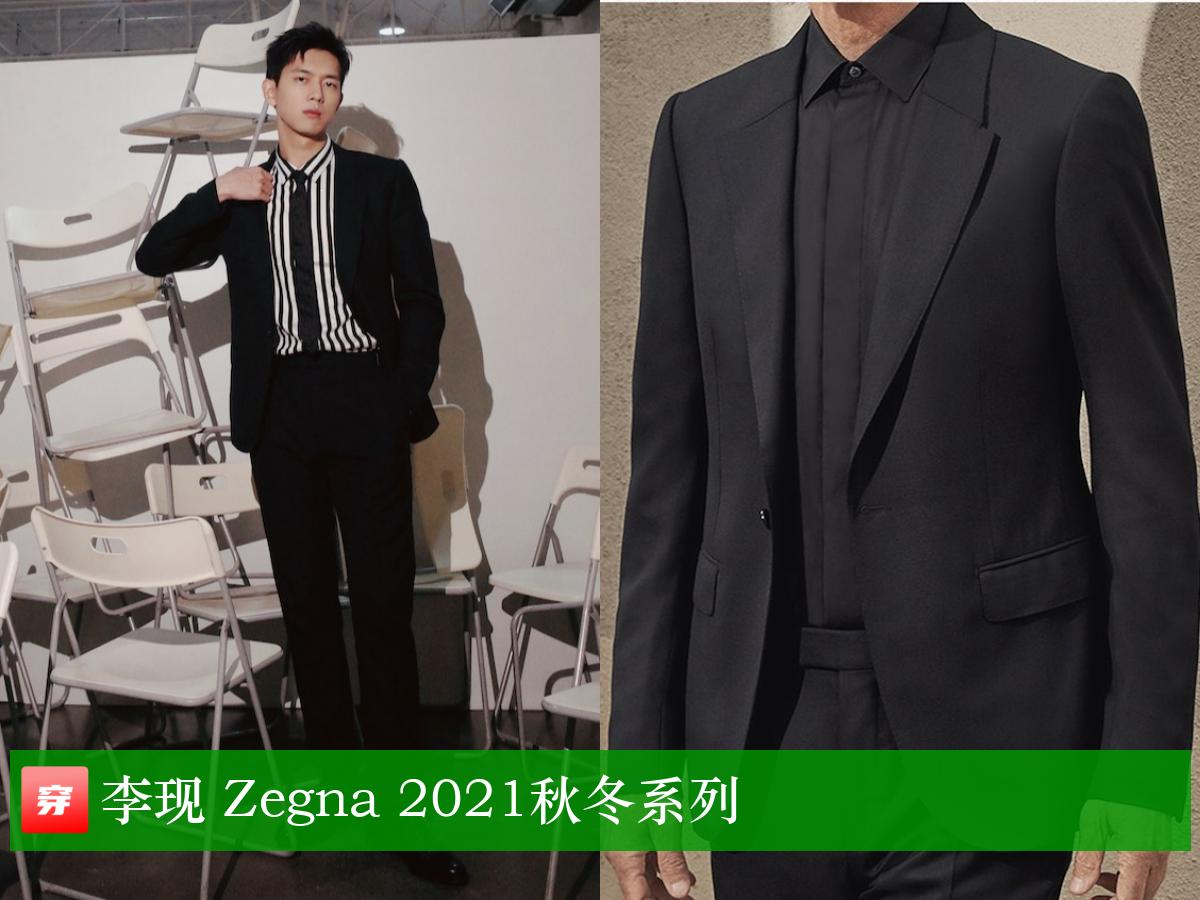 就一个字帅原视频,李现穿搭是什么风格